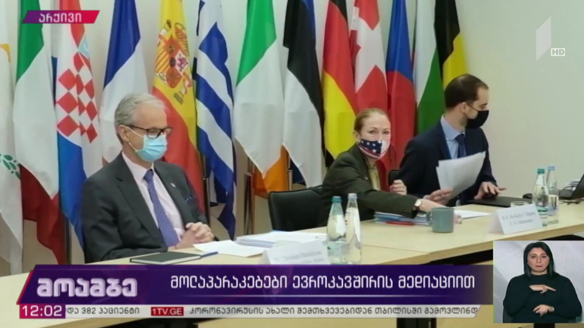 მოლაპარაკებები ევროკავშირის მედიაციით