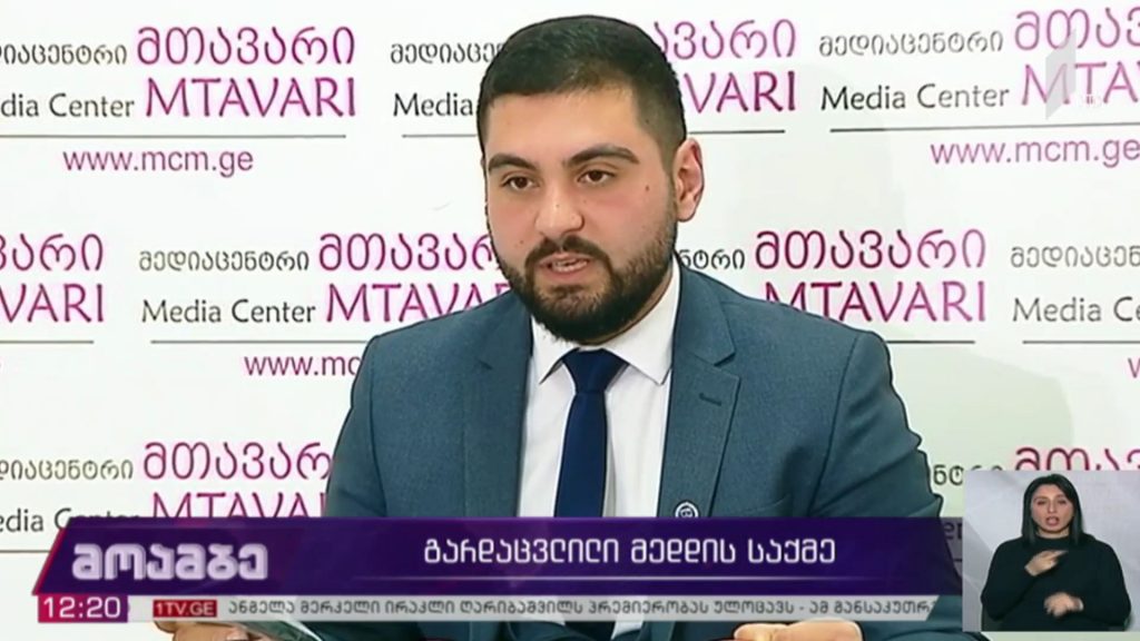 გარდაცვლილი მედდის საქმე