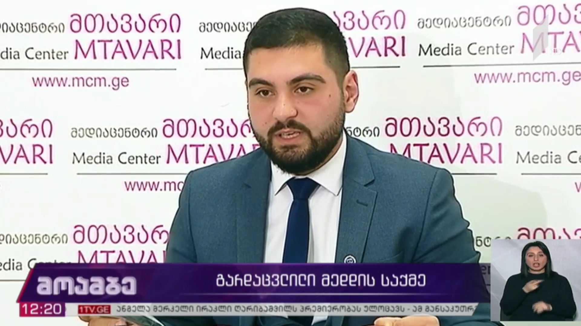 გარდაცვლილი მედდის საქმე