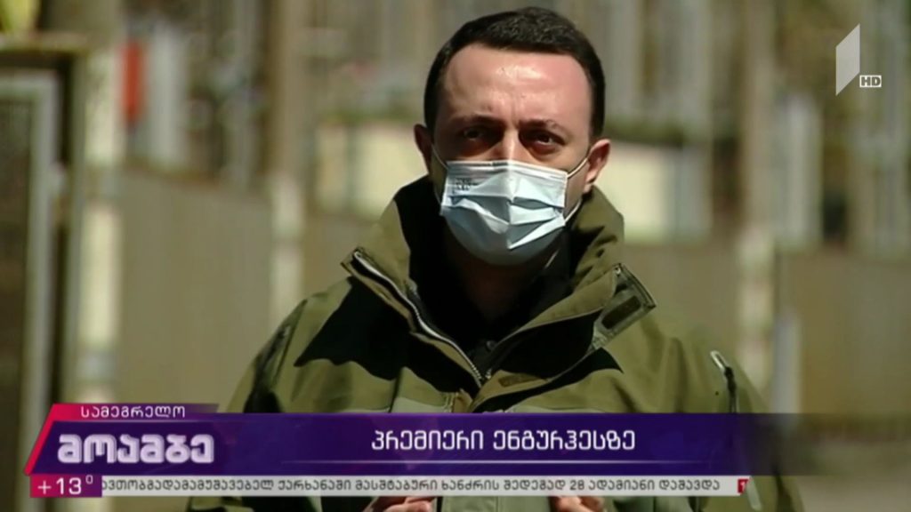 პრემიერი „ენგურჰესზე“