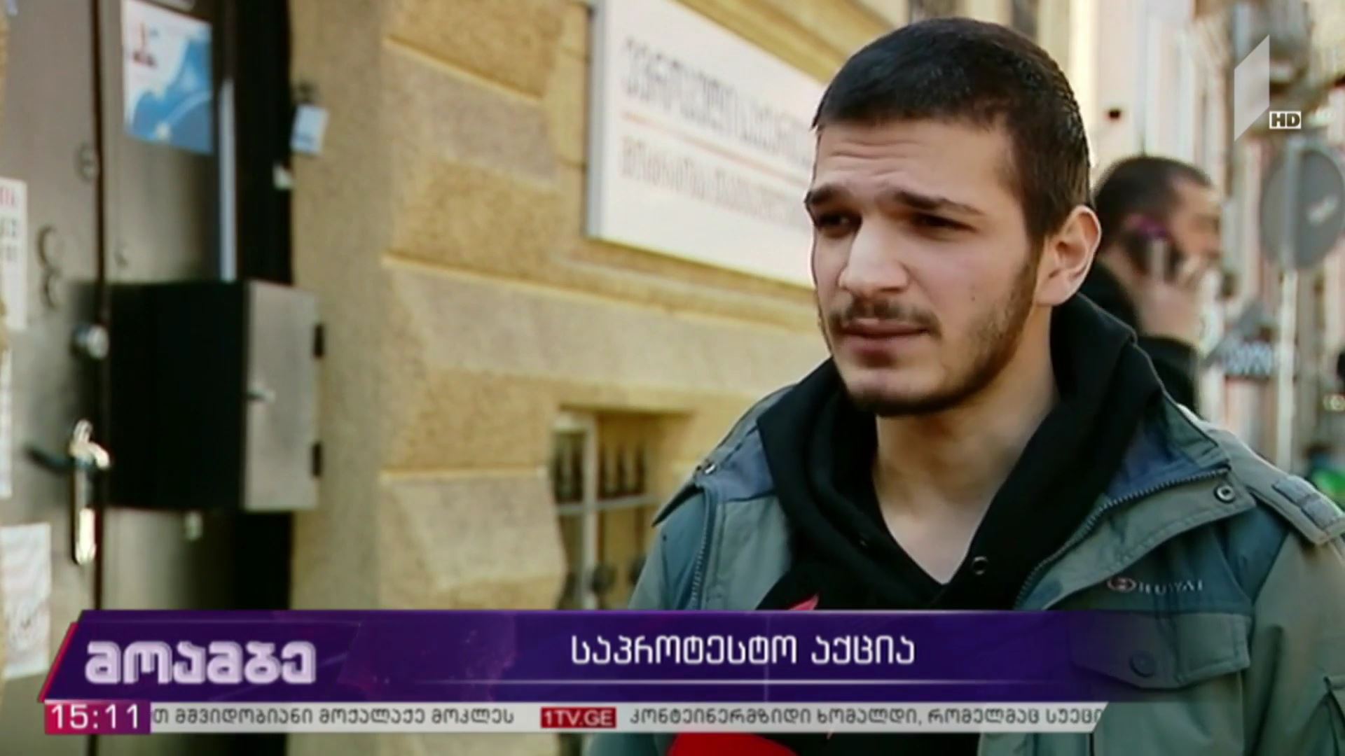 საპროტესტო აქცია