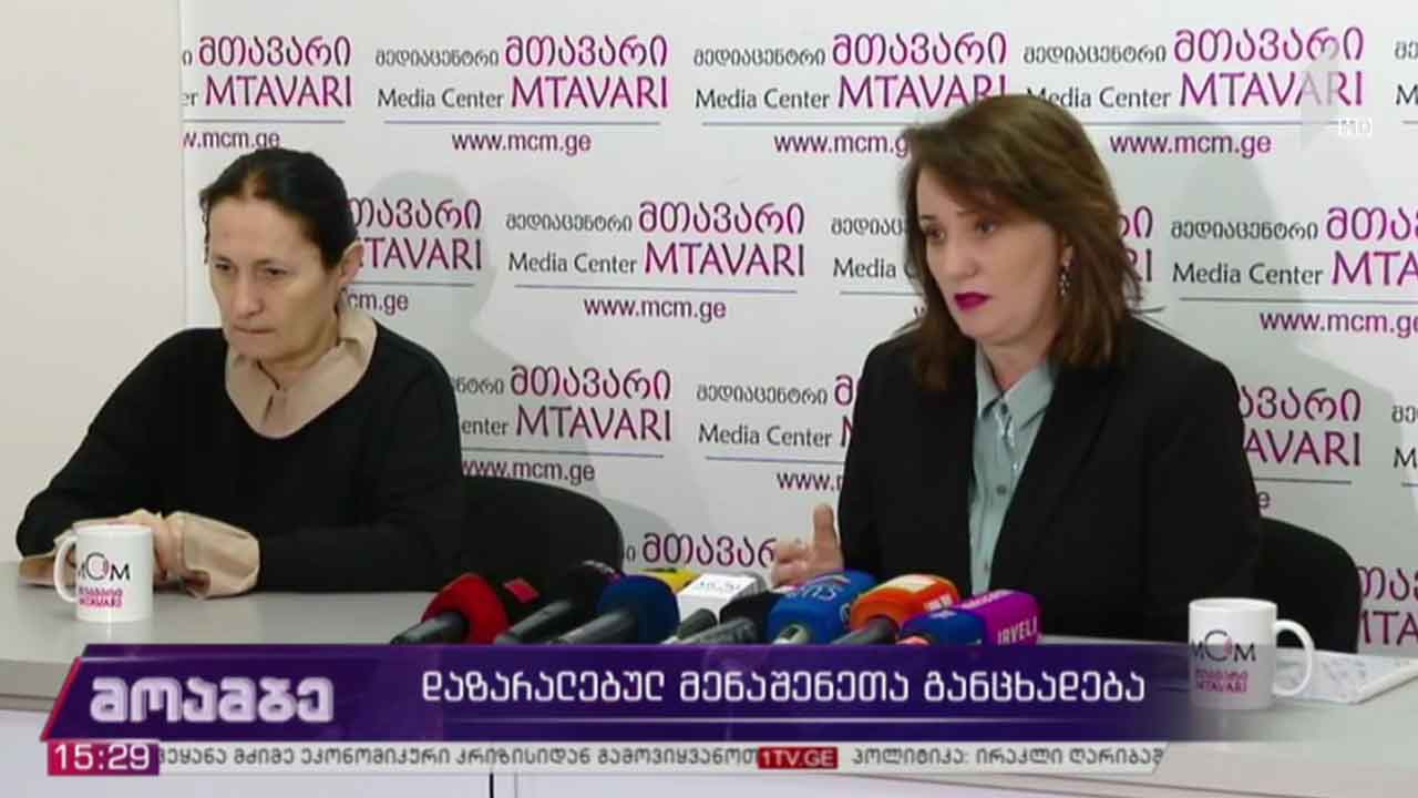 დაზარალებულ მენაშენეთა განცხადება