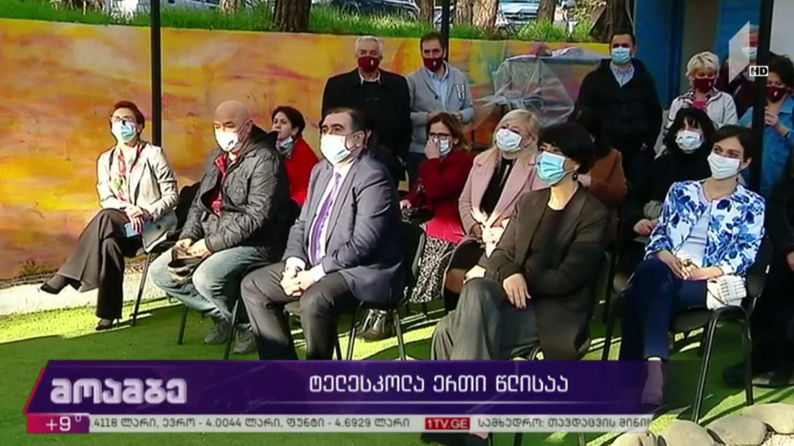 ტელესკოლა ერთი წლისაა