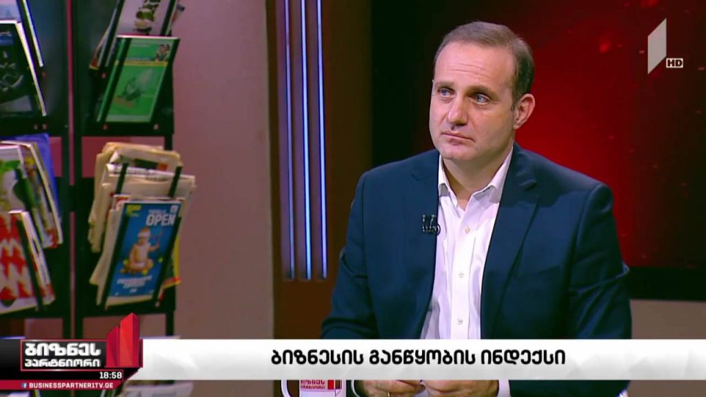 ბიზნესის განწყობის ინდექსი