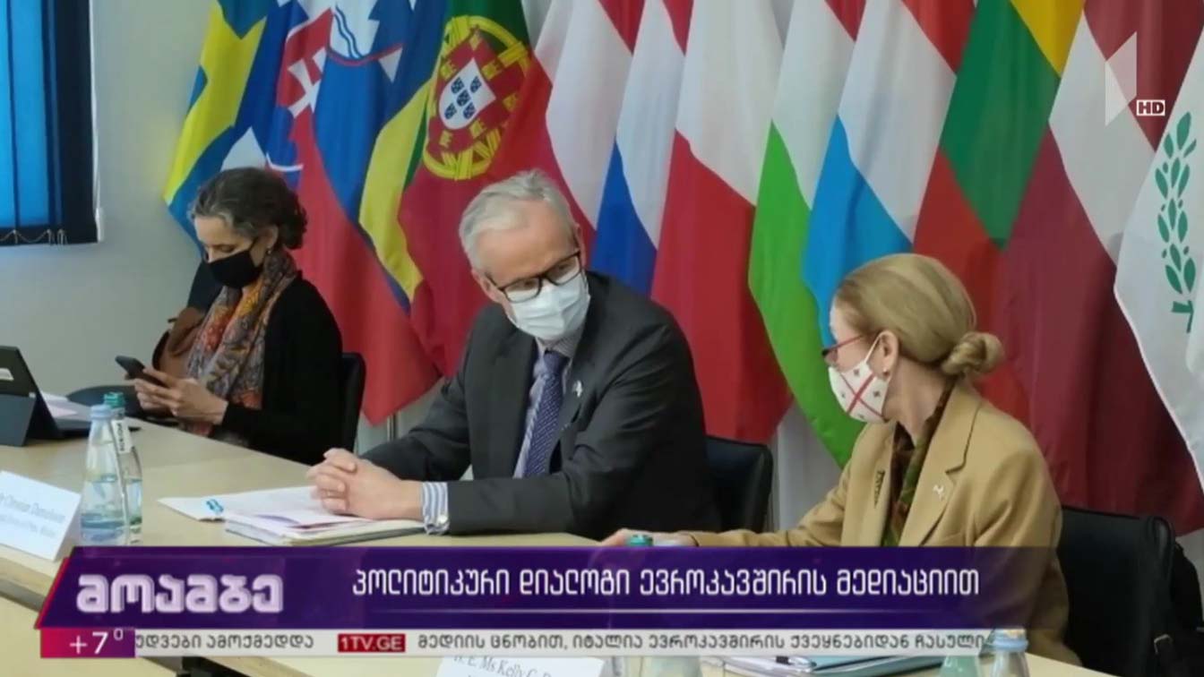 დიალოგი ევროკავშირის მედიაციით - როგორ ვითარდებოდა პროცესები