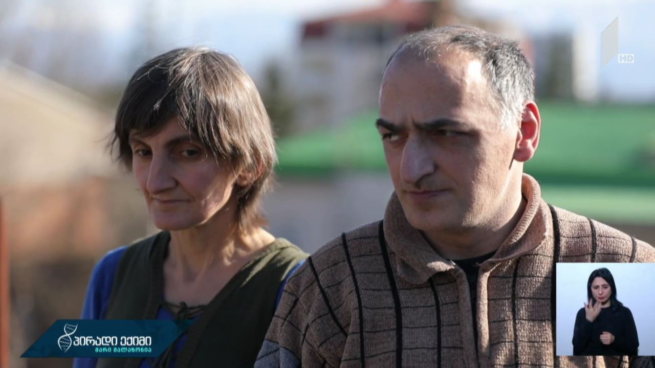 შეზღუდული შესაძლებლობები- შეუზღუდავი უნარები, ალეკოს და ეკას სიყვარულის ისტორია