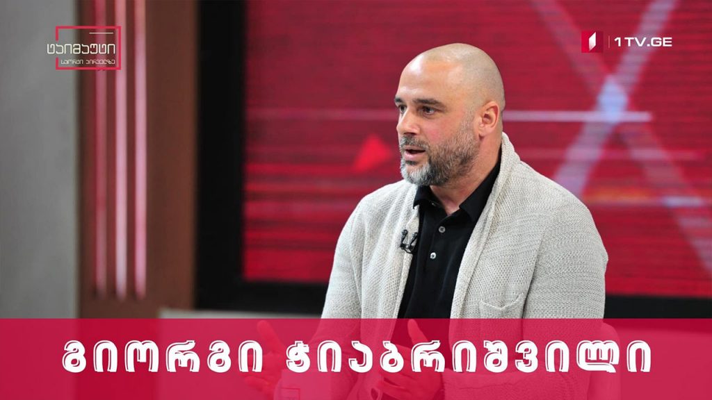 გიორგი ჭიაბრიშვილი #ინტერვიუ #ტაიმაუტი