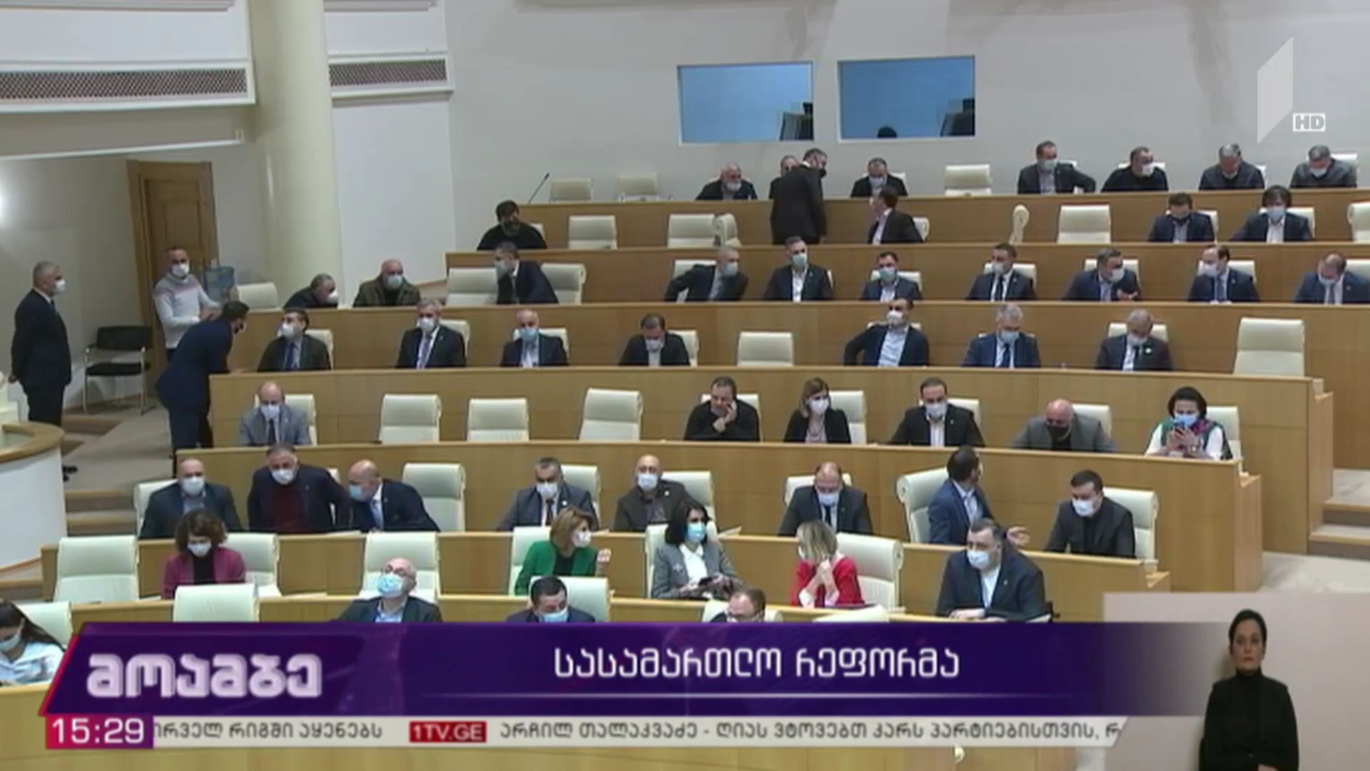 სასამართლო რეფორმა