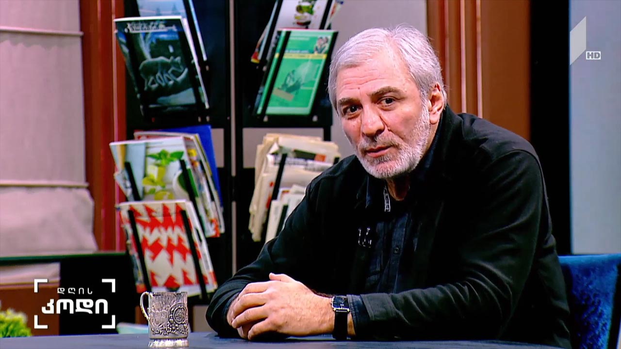 ლეგენდა ანზორ ერქომაიშვილი - სტუმარი:  ვახტანგ კახიძე, კომპოზიტორი, დირიჟორი, პიანისტი, ჯანსუღ კახიძის სახელობის თბილისის მუსიკალურ-კულტურული ცენტრის სამხატვრო ხელმძღვანელი, თბილისის სიმფონიური ორკესტრის მთავარი დირიჟორი