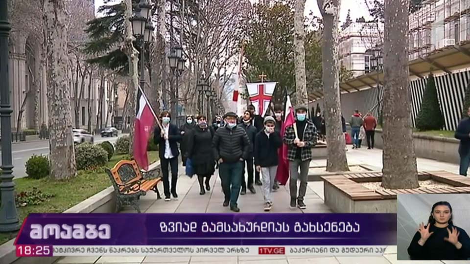 ზვიად გამსახურდიას გახსენება