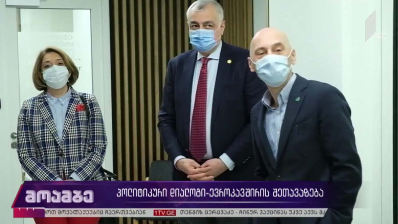 პოლიტიკური დიალოგი - ევროკავშირის შეთავაზება