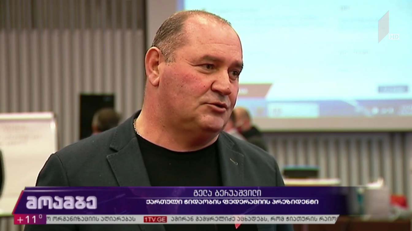 ქართული ჭიდაობის ფედერაციას გელა ბერუაშვილი უხელმძღვანელებს
