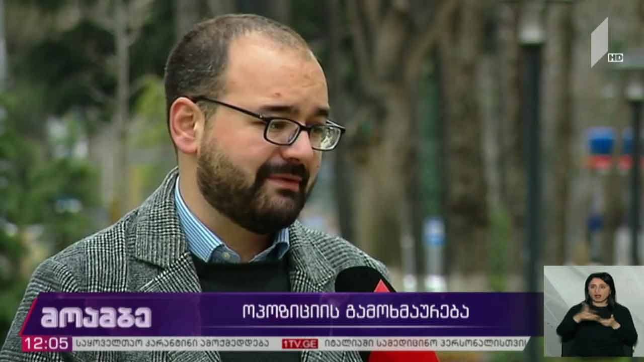 ოპოზიციის გამოხმაურება საქართველოში პოზნერის სტუმრობაზე