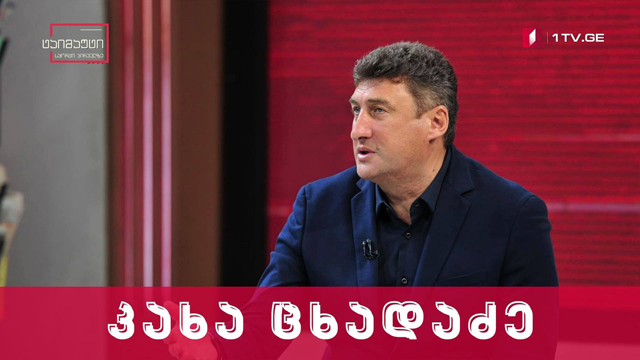 კახა ცხადაძე განვლილ სანაკრებო მატჩებზე #ინტერვიუ #ტაიმაუტი