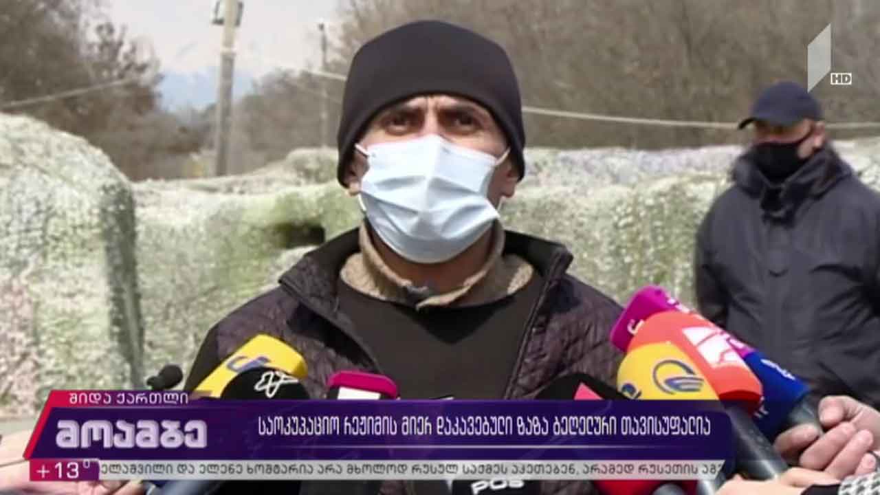 საოკუპაციო რეჟიმის მიერ დაკავებული რამაზ ბეღელური თავისუფალია