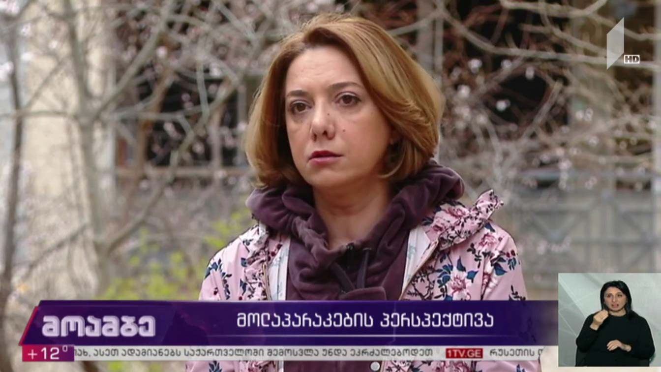 მოლაპარაკებების პერსპექტივა  