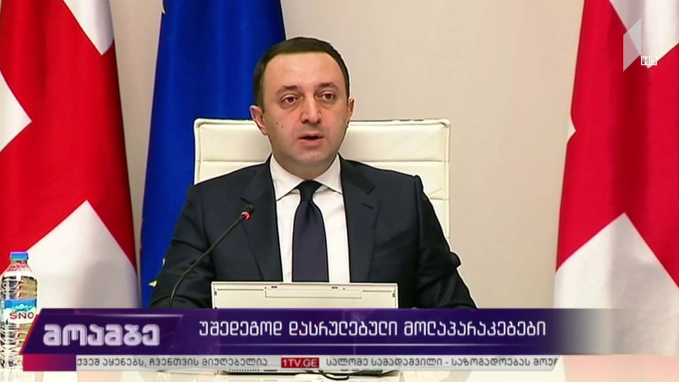 უშედეგოდ დასრულებული მოლაპარაკებები 