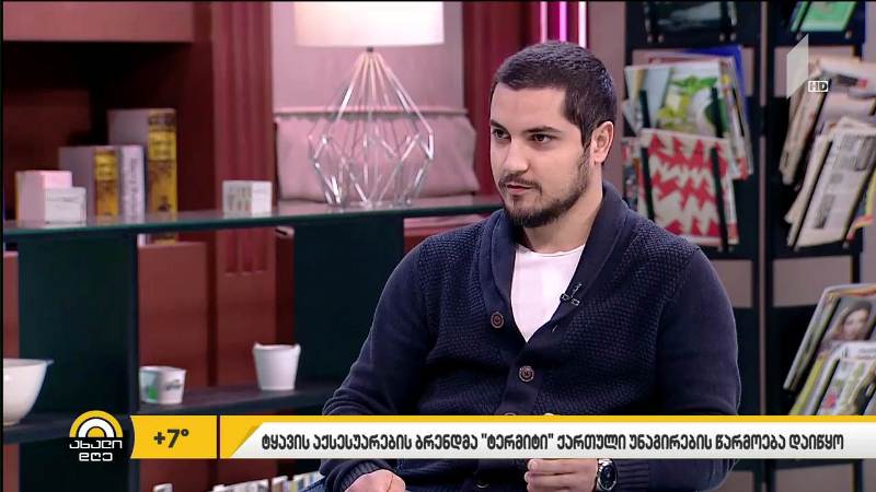 კომპანია „ტერმიტიმ“ ქართული უნაგირების წარმოება დაიწყო