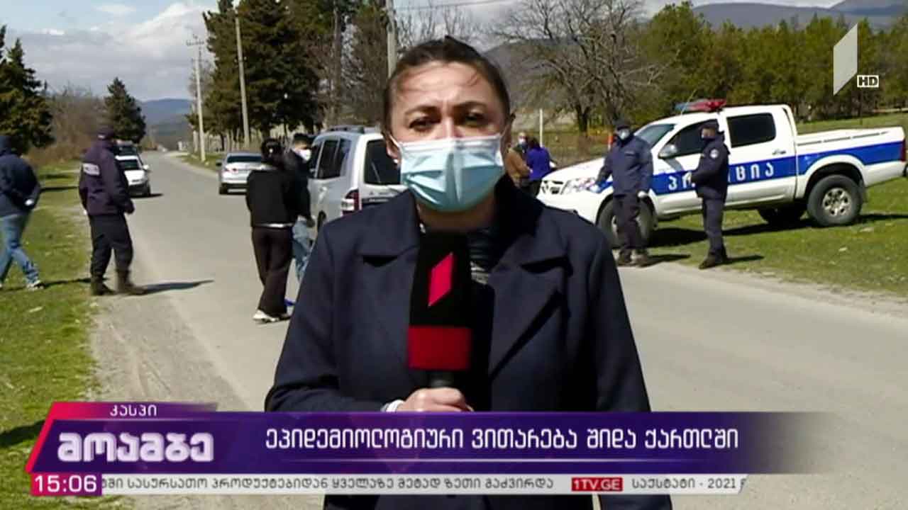 ეპიდემიოლოგიური ვითარება შიდა ქართლში