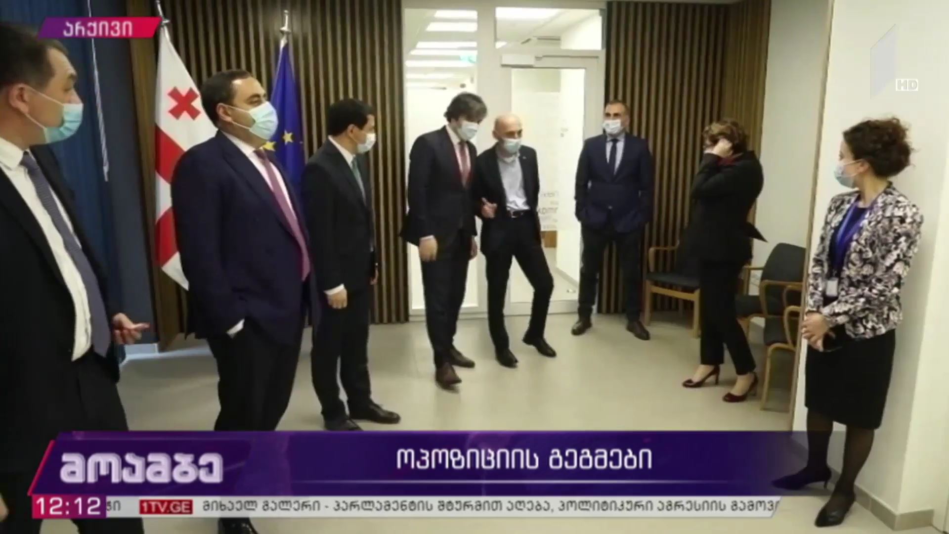 ოპოზიციის გეგმები