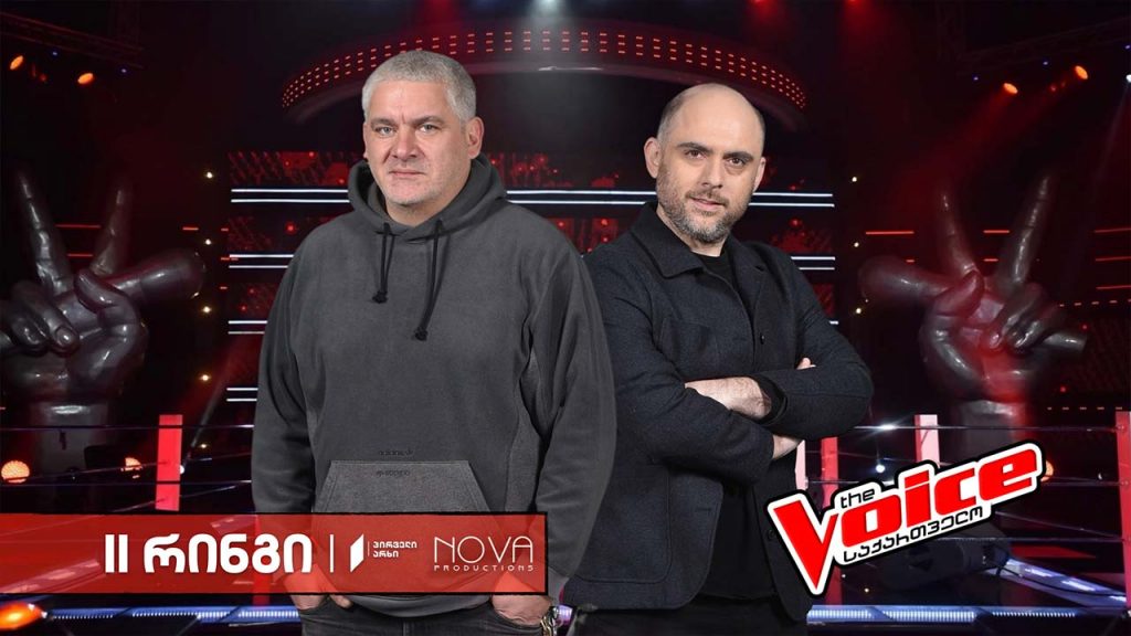 #ვოისი​ მეორე რინგი – დუეტების დუელი | #TheVoice​ II Battle
