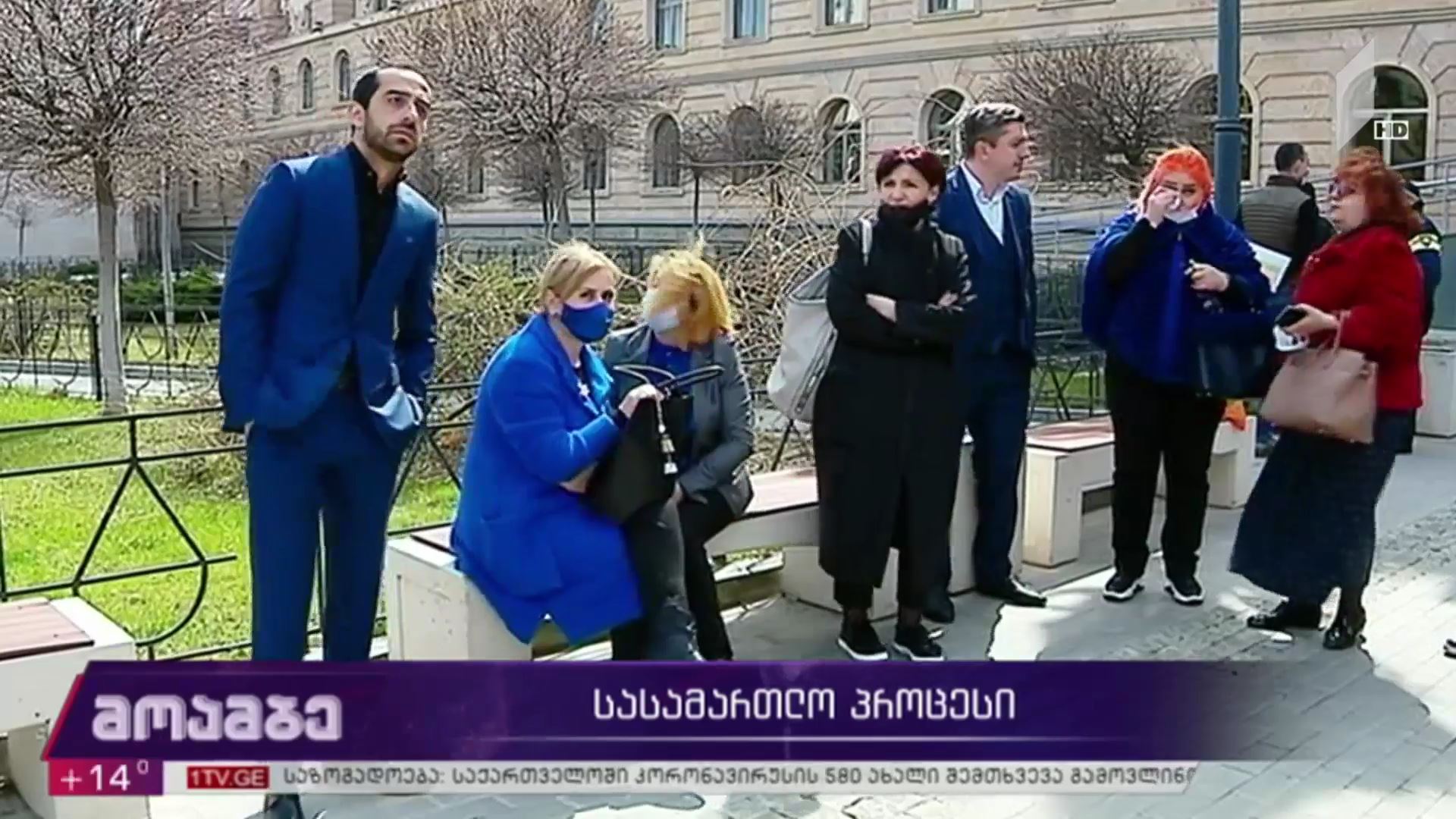 სასამართლო პროცესი