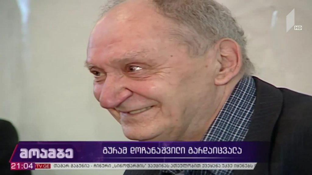 გურამ დოჩანაშვილი გარდაიცვალა