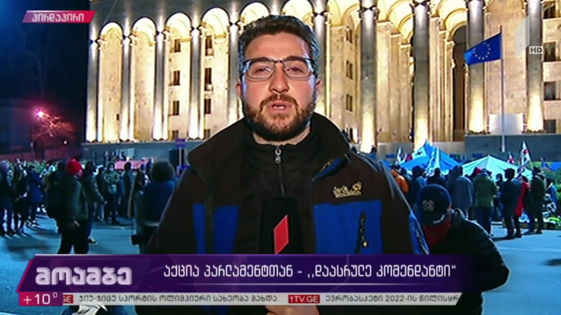 აქცია პარლამენტთან -„დაასრულე კომენდანტი“