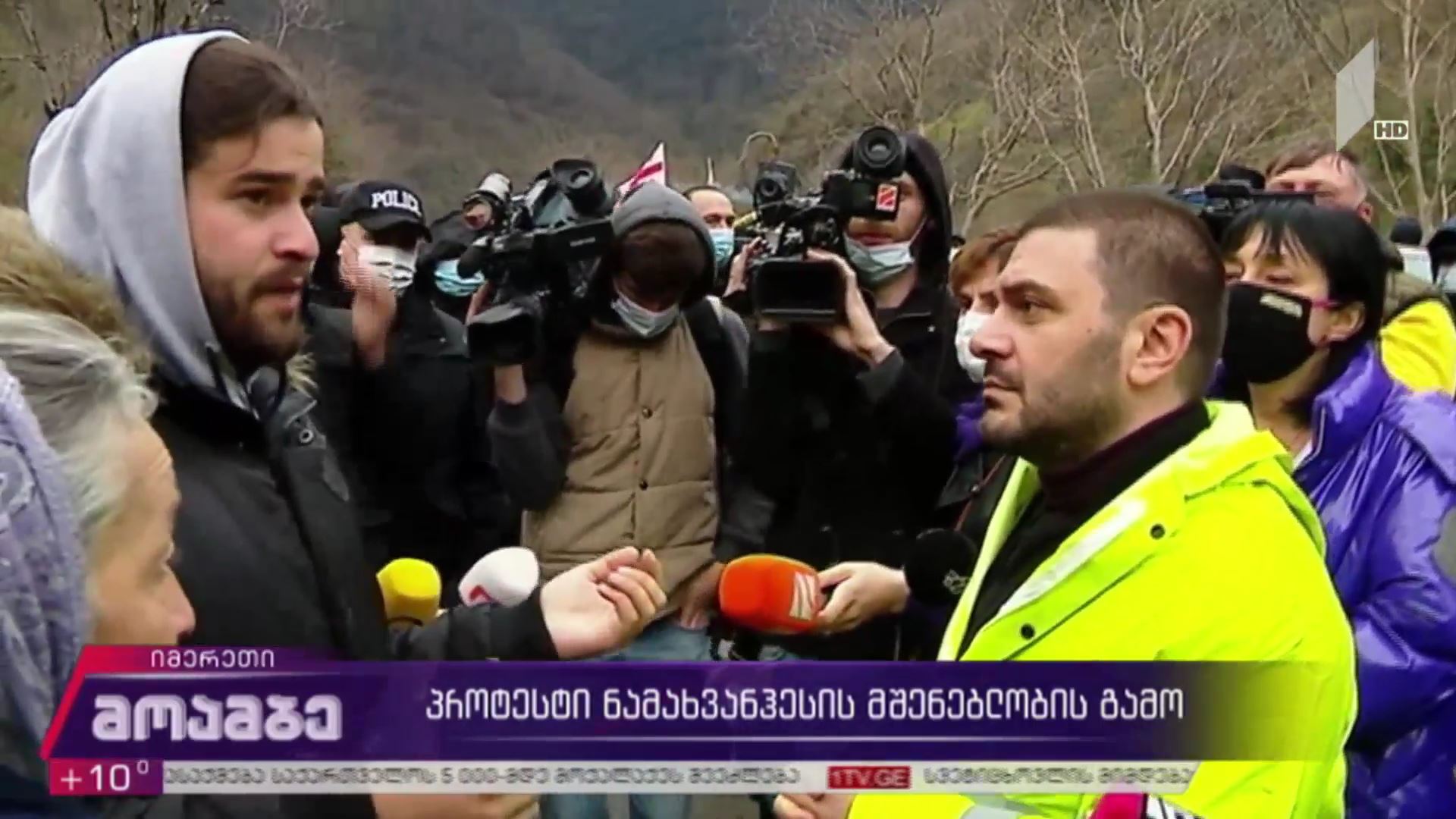 პროტესტი „ნამახვანჰესის“ მშენებლობის გამო