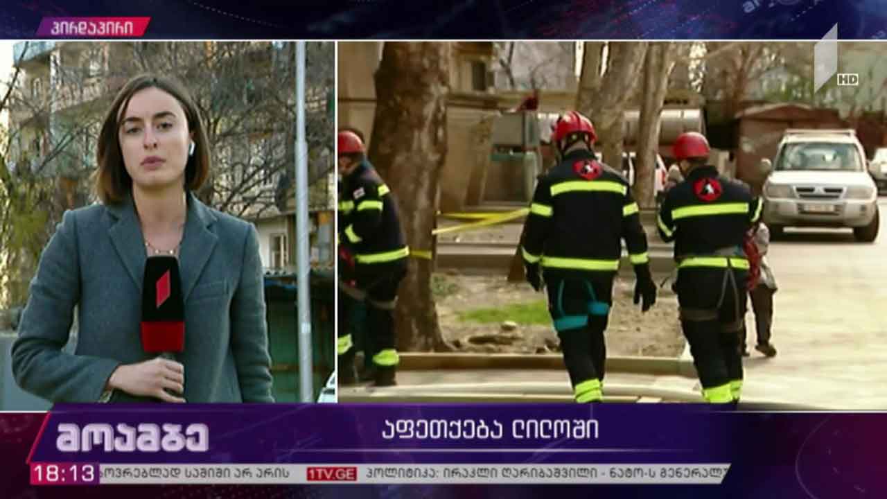 აფეთქება ლილოს დასახლებაში