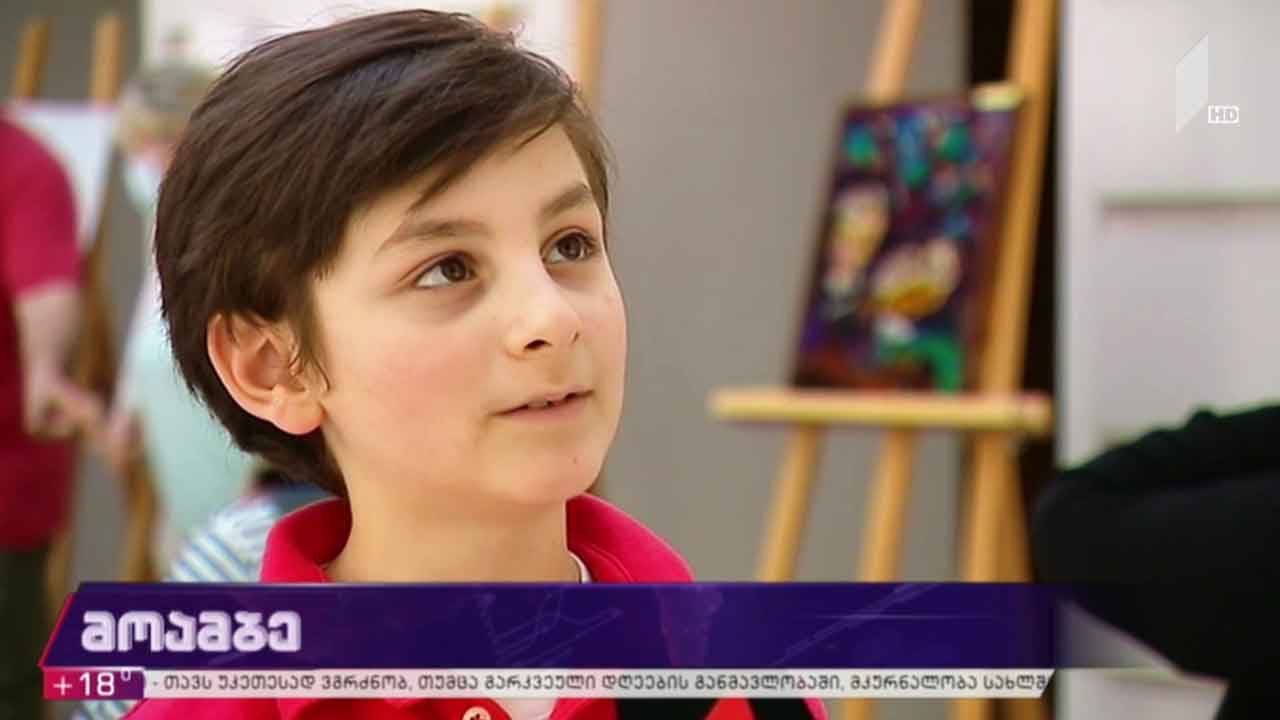 „მე დავხატავ ჩვენს სიყვარულს“
