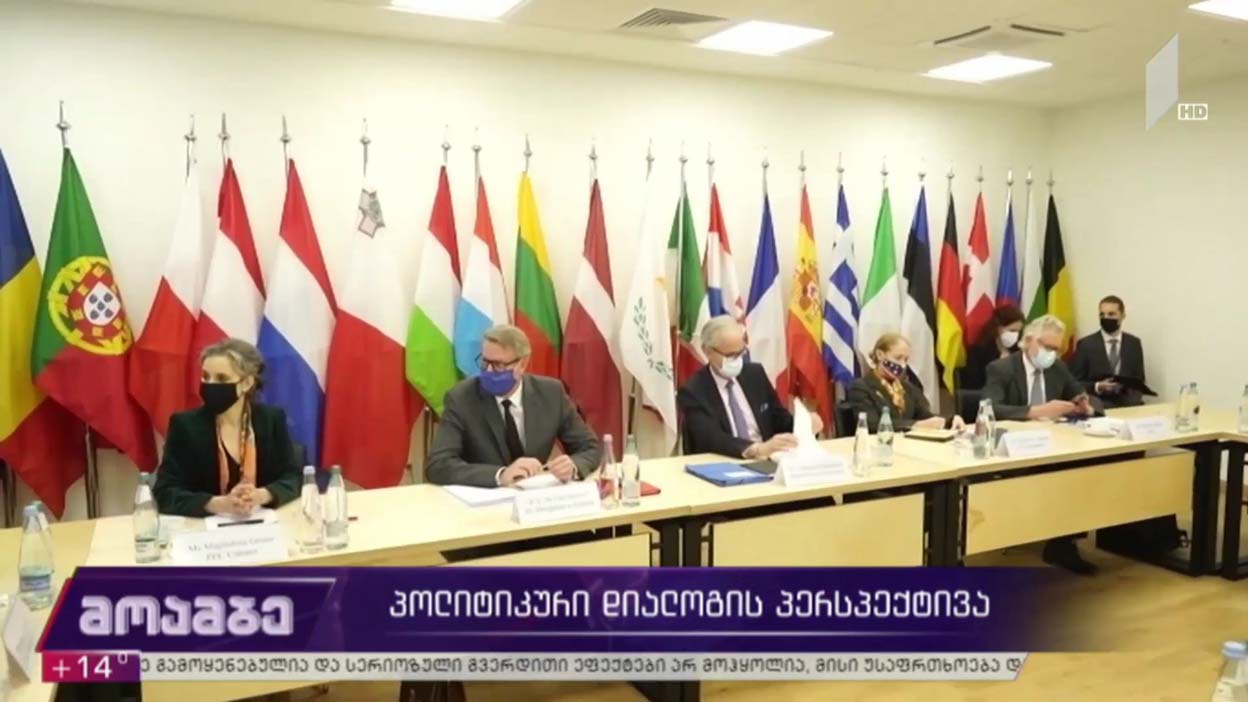 პოლიტიკური დიალოგის პერსპექტივა 
