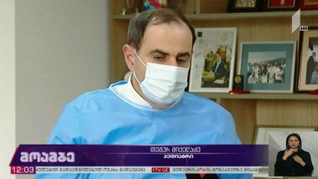 ეპიდემიოლოგიური ვითარება საქართველოში