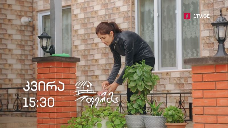 „ფერმა“ – 11 აპრილს, 15:30