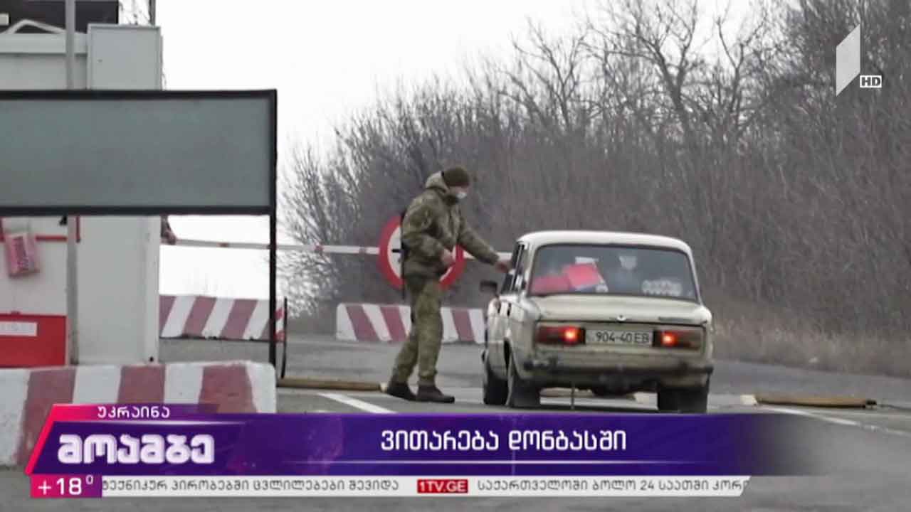 ვითარება დონბასში