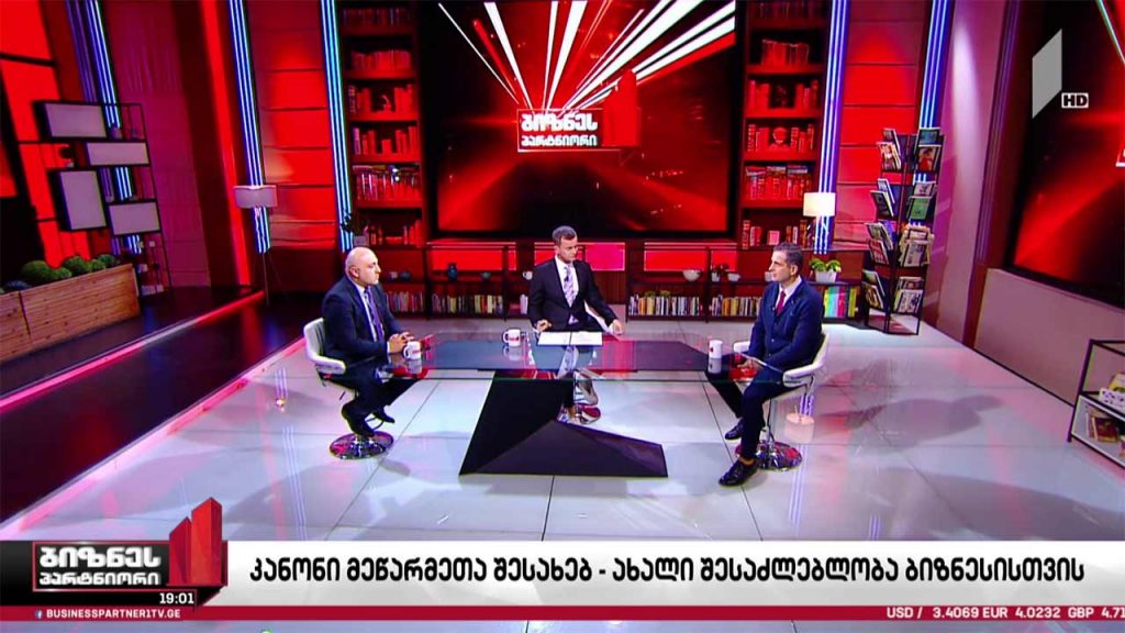კანონპროექტი „მეწარმეთა შესახებ“ – რა იცვლება კერძო სექტორისთვის?