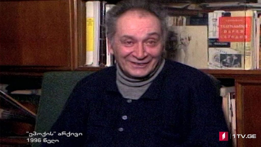 გურამ დოჩანაშვილი, „ეპოქის“ არქივი, 1996 წელი