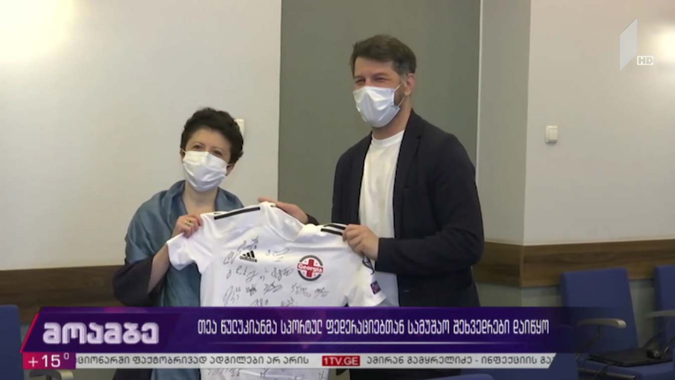 თეა წულუკიანმა სპორტულ ფედერაციებთან სამუშაო შეხვედრები დაიწყო