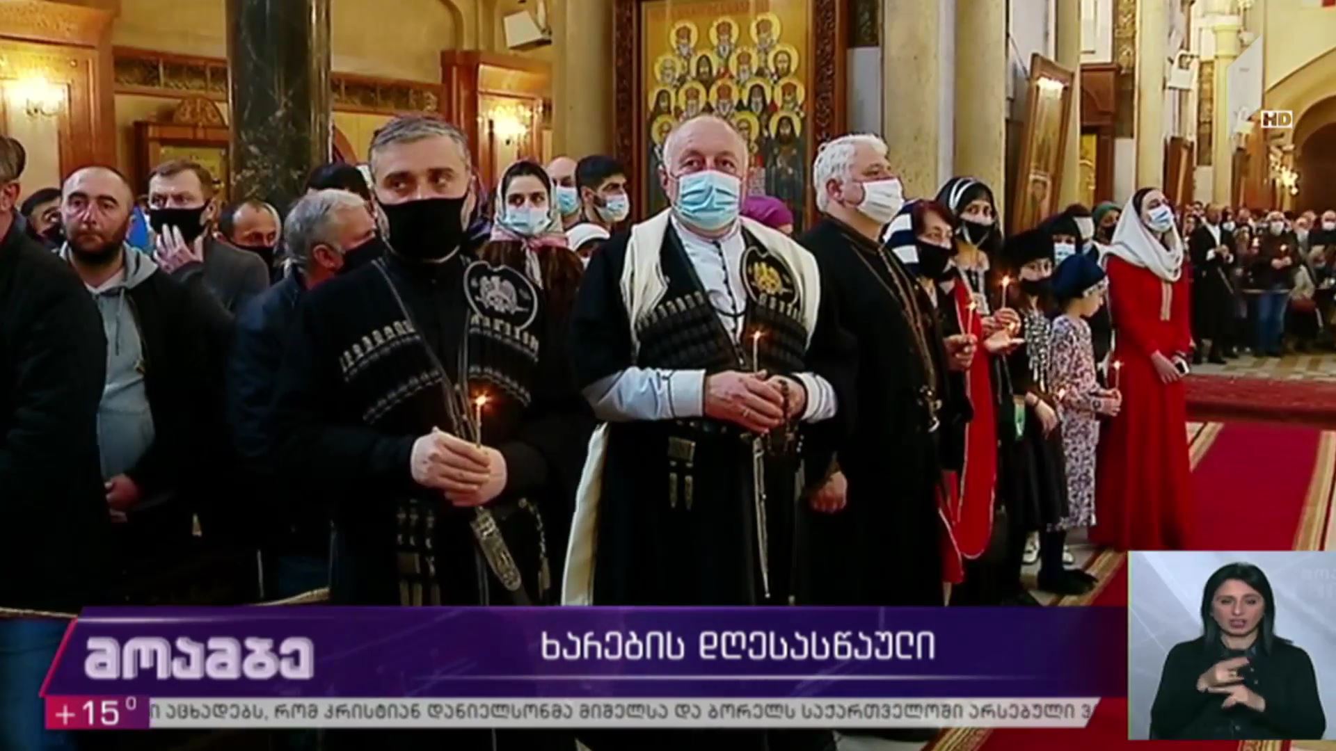 ხარების დღესასწაული