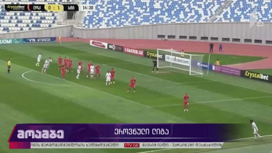 საფეხბურთო ეროვნული ლიგა
