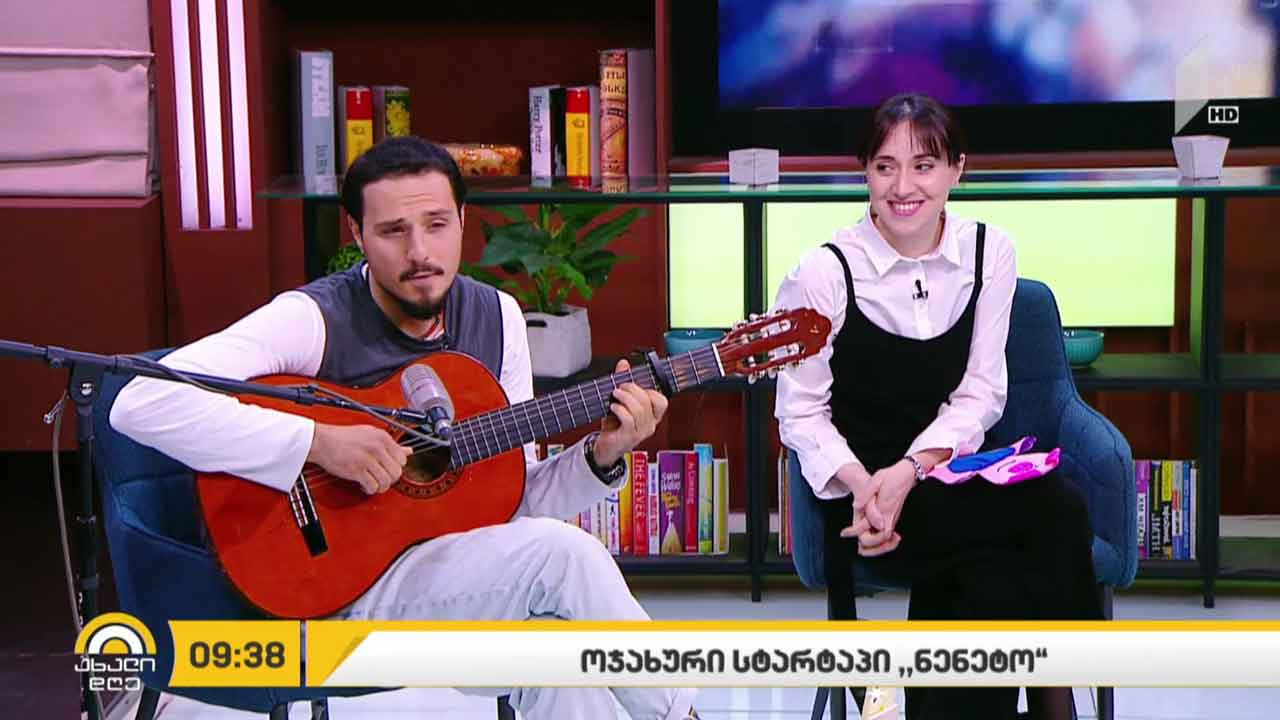 ოჯახური სტარტაპი „ნენეტო“