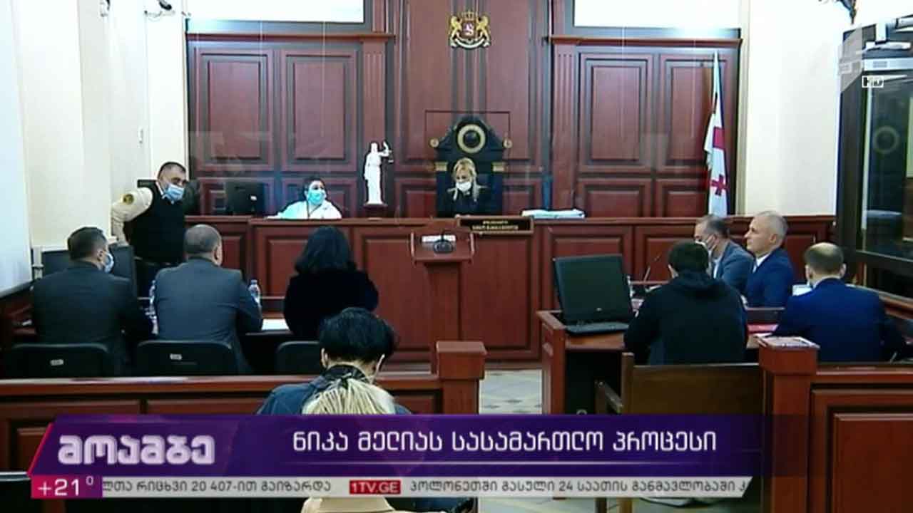 ნიკა მელიას სასამართლო პროცესი