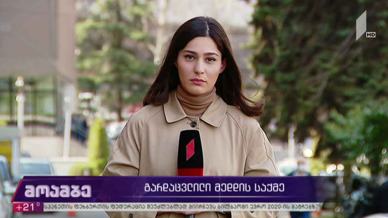 მედდის გარდაცვალების საქმე