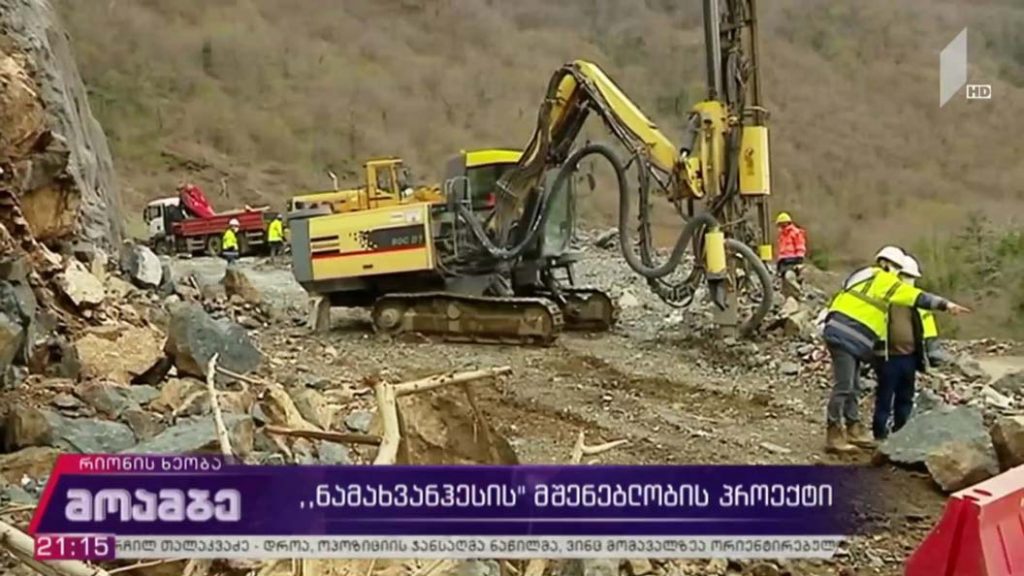 „ნამახვანჰესის“ მშენებლობის პროექტი 