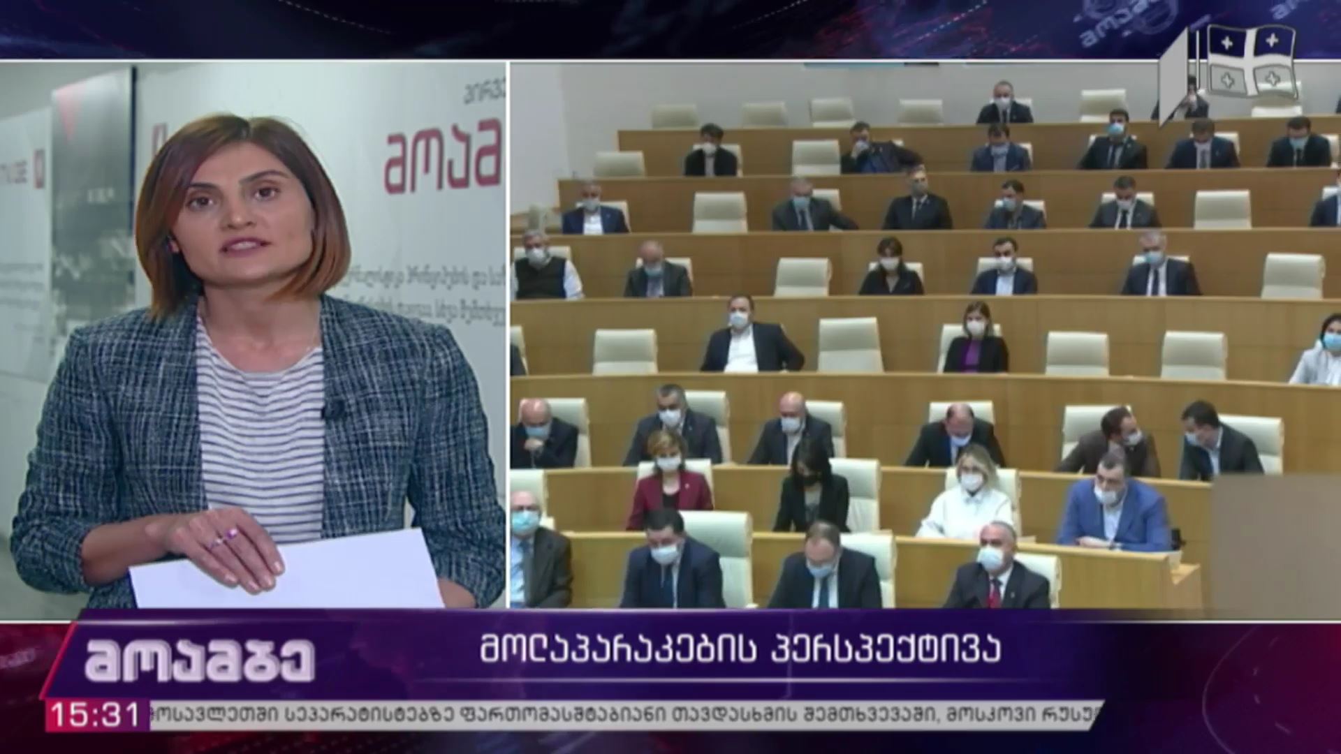 ხელისუფლებასა და ოპოზიციას შორის მოლაპარაკების პერსპექტივა