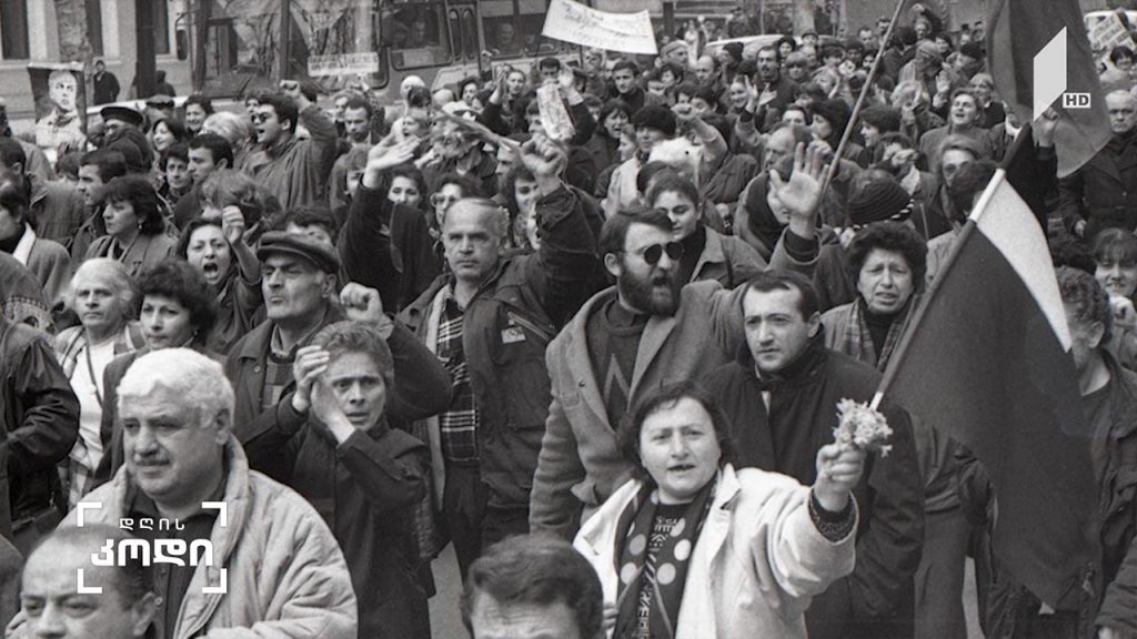 9 აპრილი, როგორც მოვლენათა ერთობლიობა – ავტორი: ანა აბაკელია