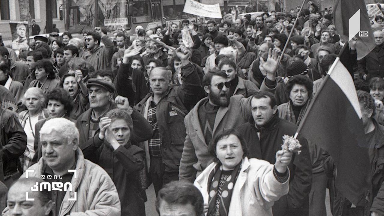 9 აპრილი, როგორც მოვლენათა ერთობლიობა - ავტორი: ანა აბაკელია