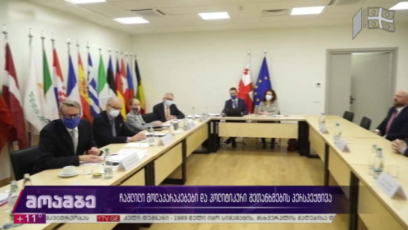 ჩაშლილი მოლაპარაკებები და პოლიტიკური შეთანხმების პერსპექტივა
