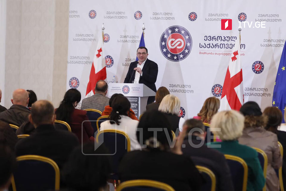 განცხადება საწვავის ფასზე