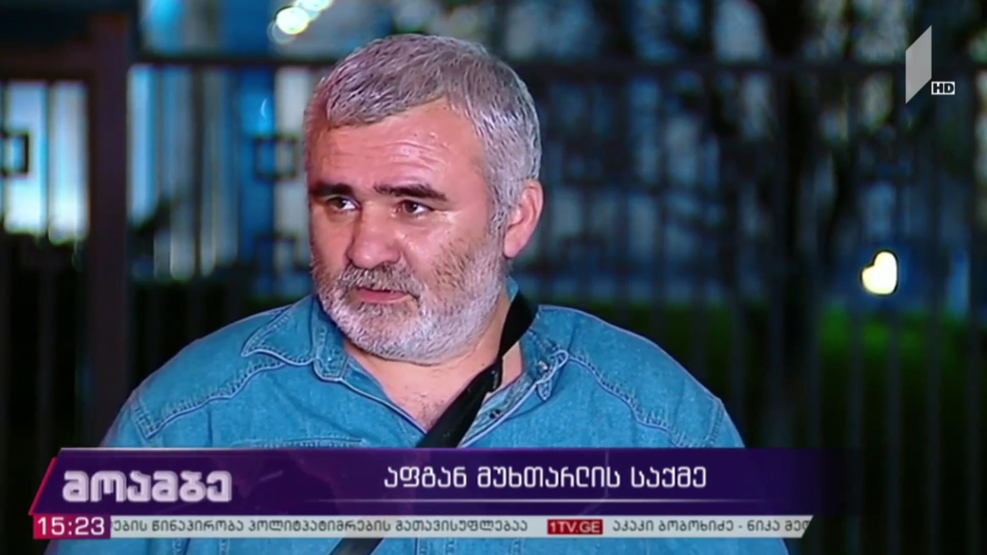 აფგან მუხთარლის საქმე